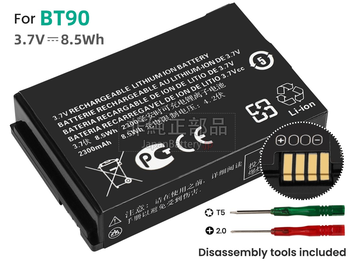 Motorola CLP107 バッテリー交換