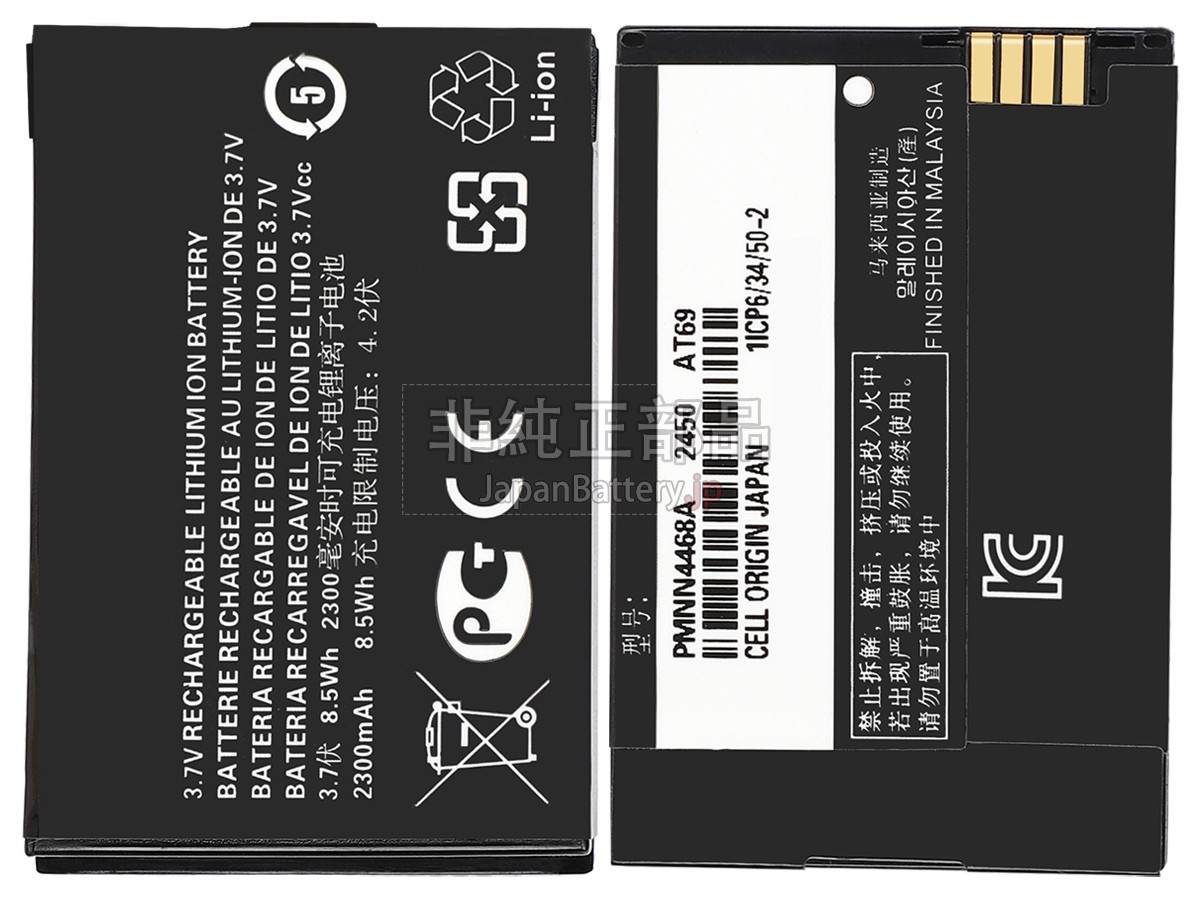 Motorola CLP107 バッテリー交換