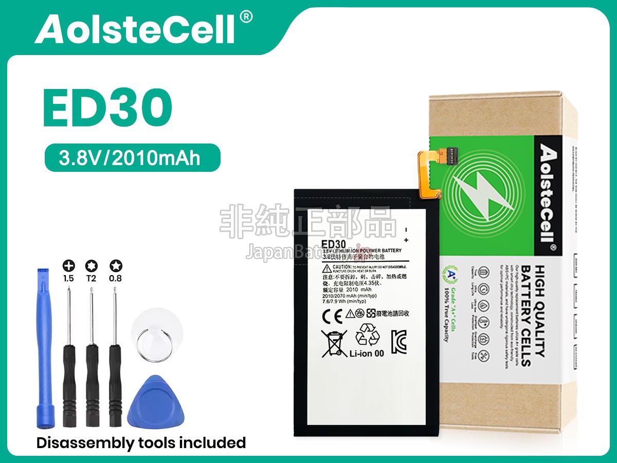 Motorola G2 XT1063 バッテリー交換