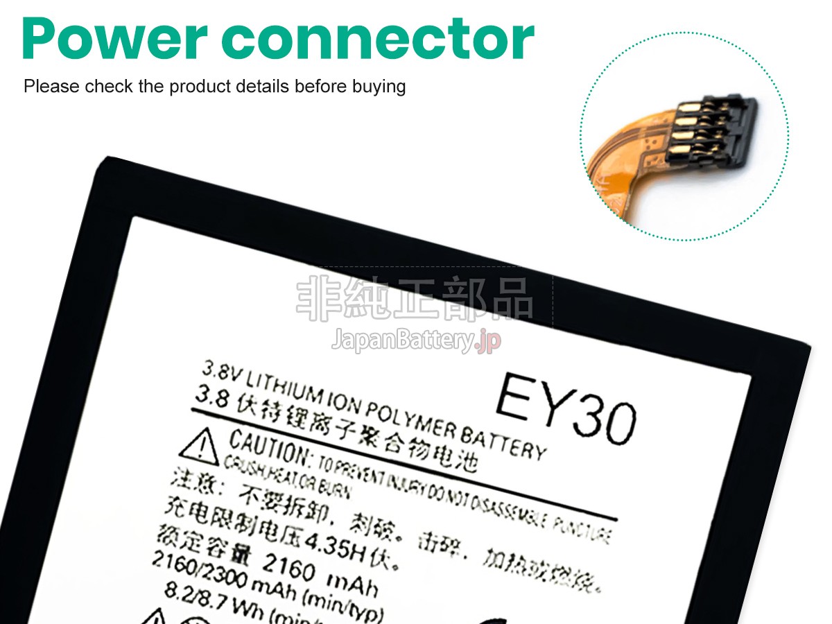 Motorola EY30 バッテリー交換