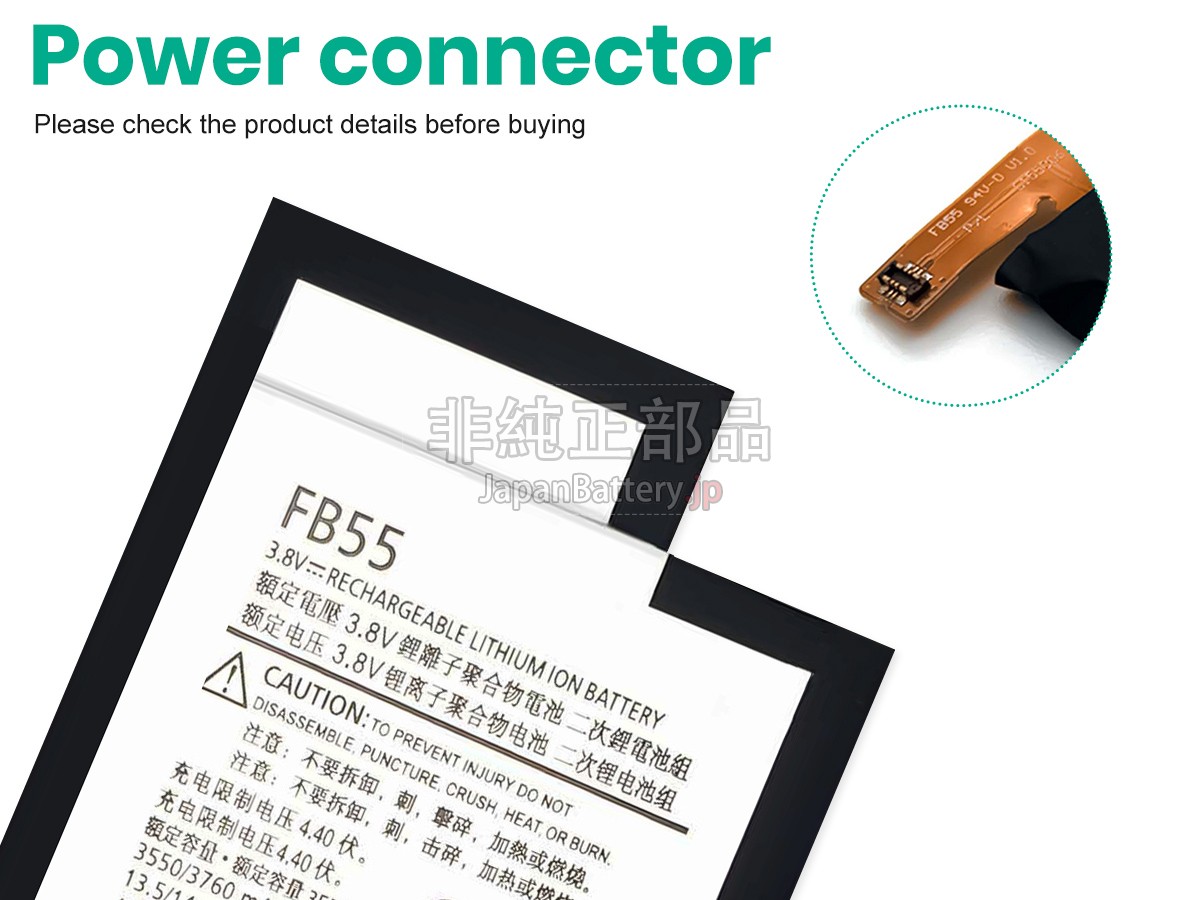 Motorola FB55 バッテリー交換