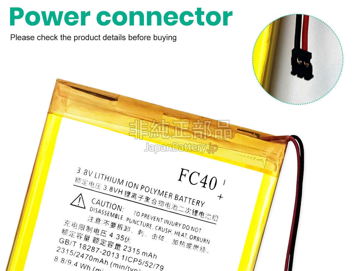 Motorola FC40 バッテリー交換