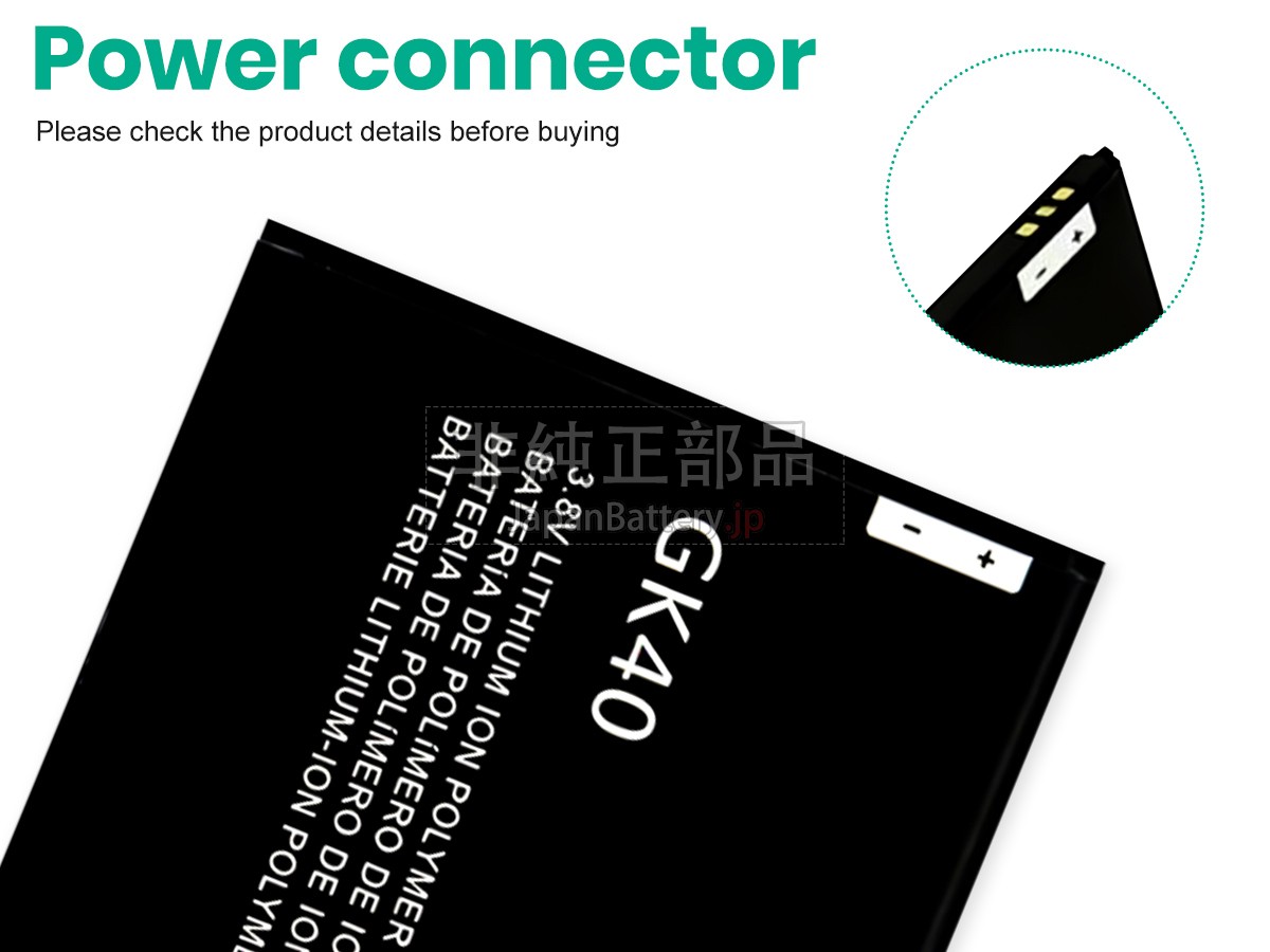 Motorola G5 バッテリー交換
