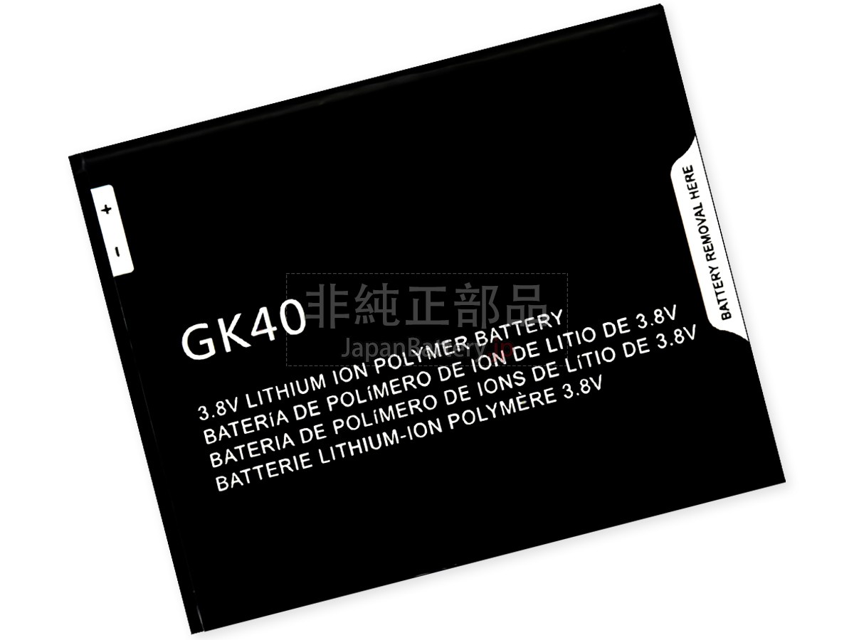 Motorola G5 バッテリー交換