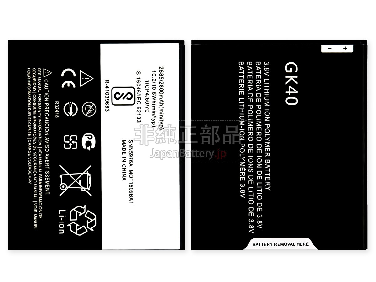 Motorola G5 バッテリー交換
