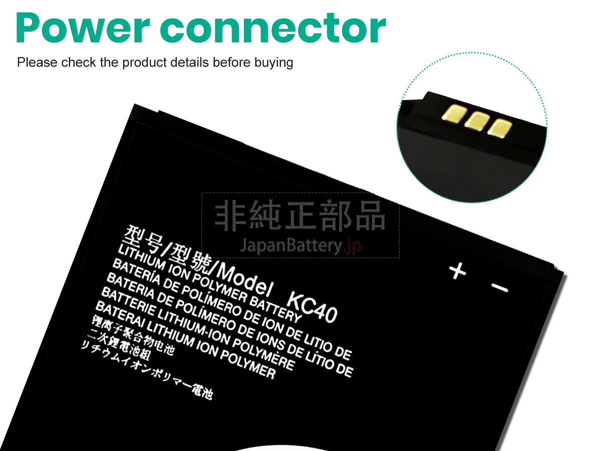 Motorola KC40 バッテリー交換
