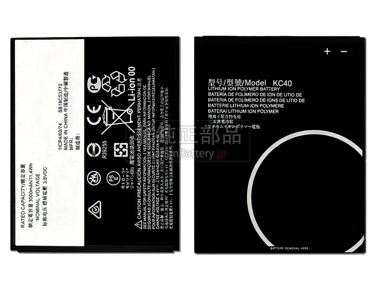 Motorola KC40 バッテリー交換