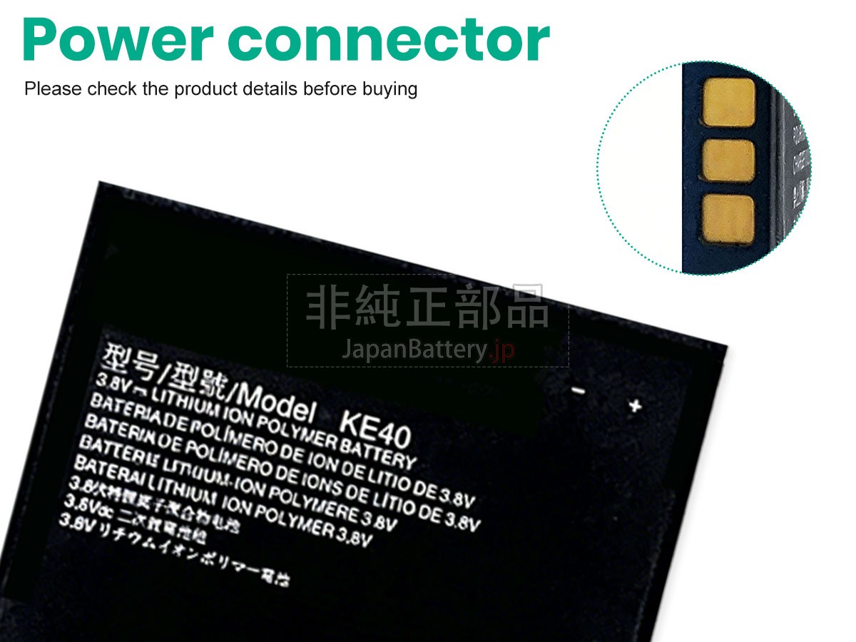Motorola E6 バッテリー交換