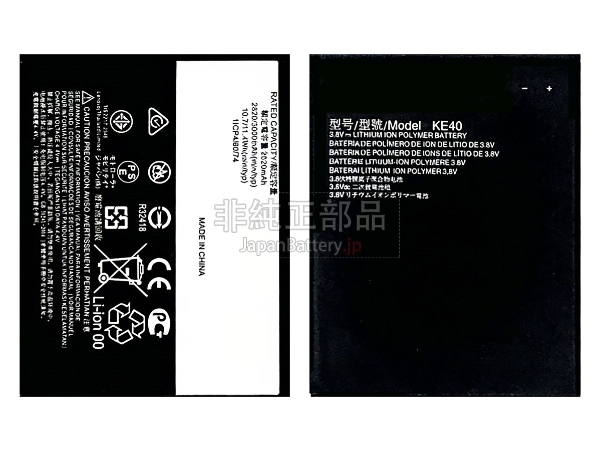 Motorola E6 バッテリー交換