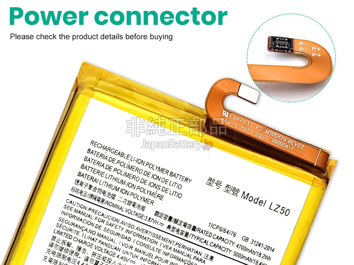 Motorola ONE 5G バッテリー交換