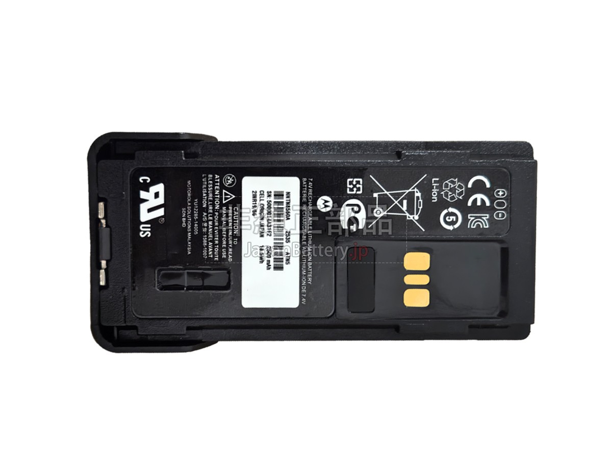 Motorola NNTN8560BC バッテリー交換