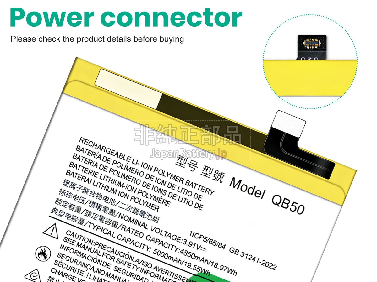 Motorola QB50 バッテリー交換
