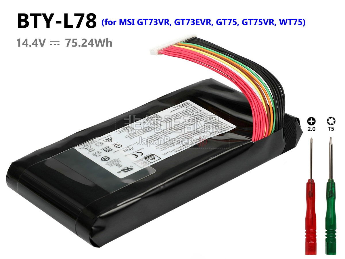 MSI  WT75 8SM バッテリー交換