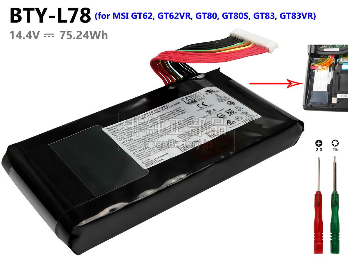 MSI  GT73VR 7RF-296 バッテリー交換