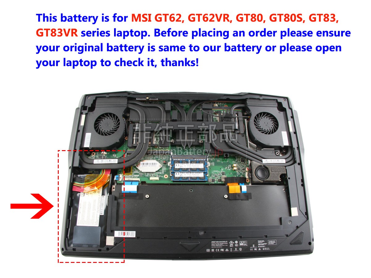 MSI  GT75VR 7RF TITAN PRO バッテリー交換