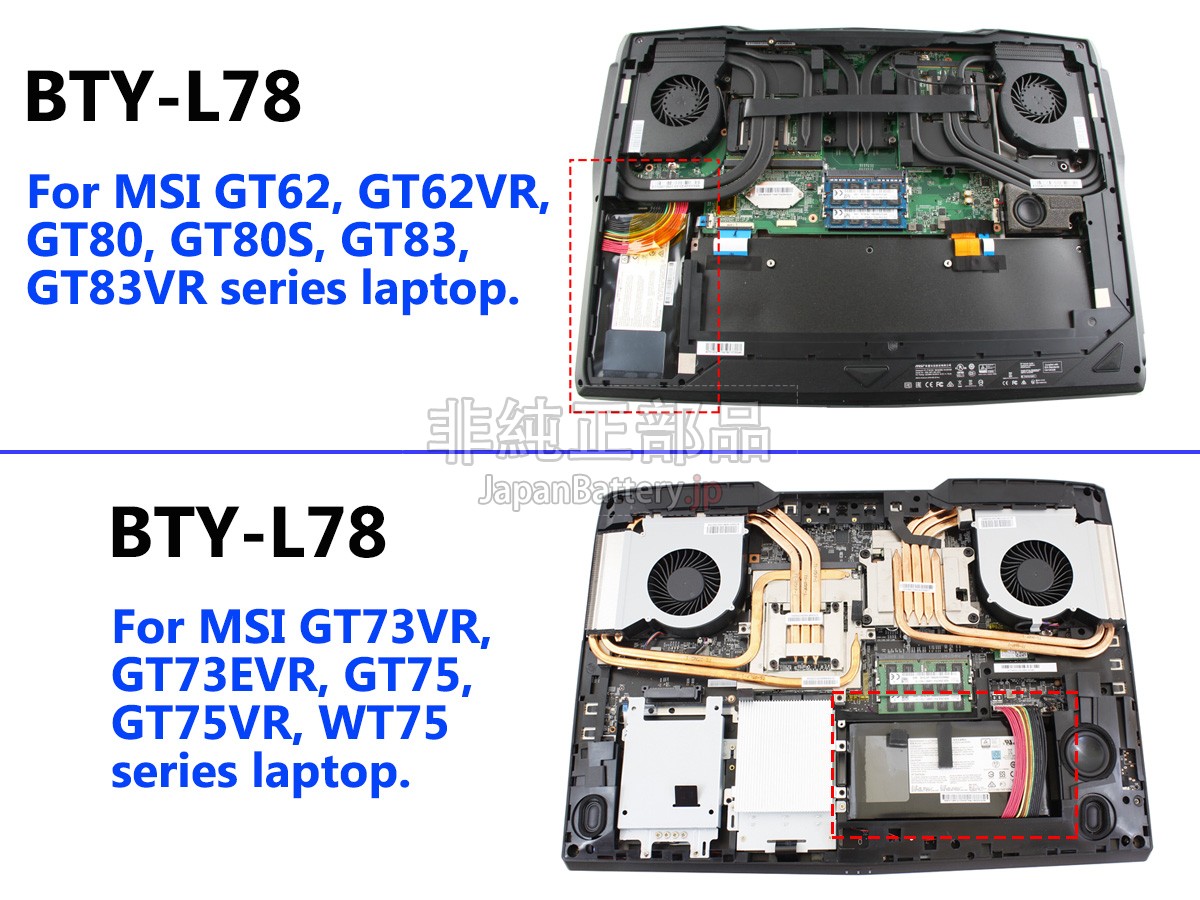 MSI  GT73VR 6RE バッテリー交換