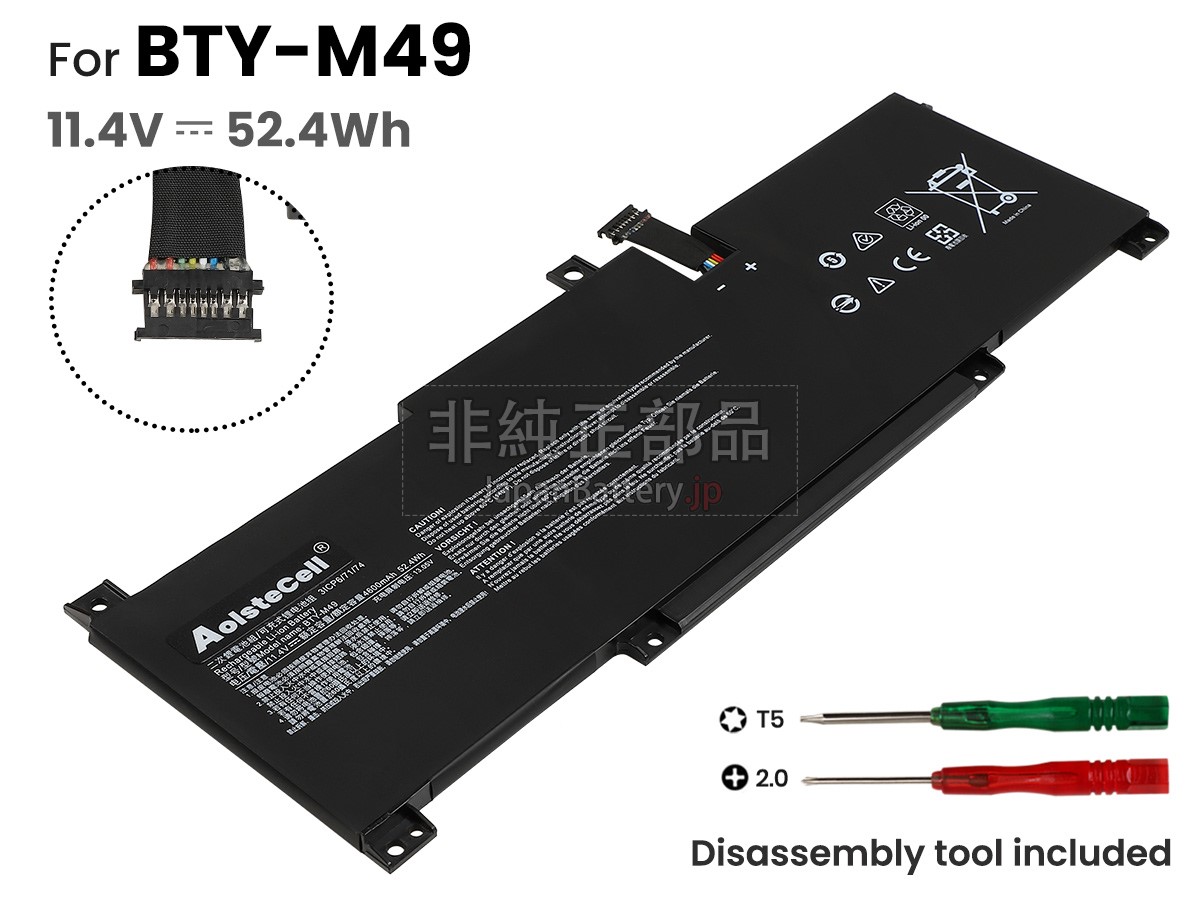 MSI BTY-M49 バッテリー交換