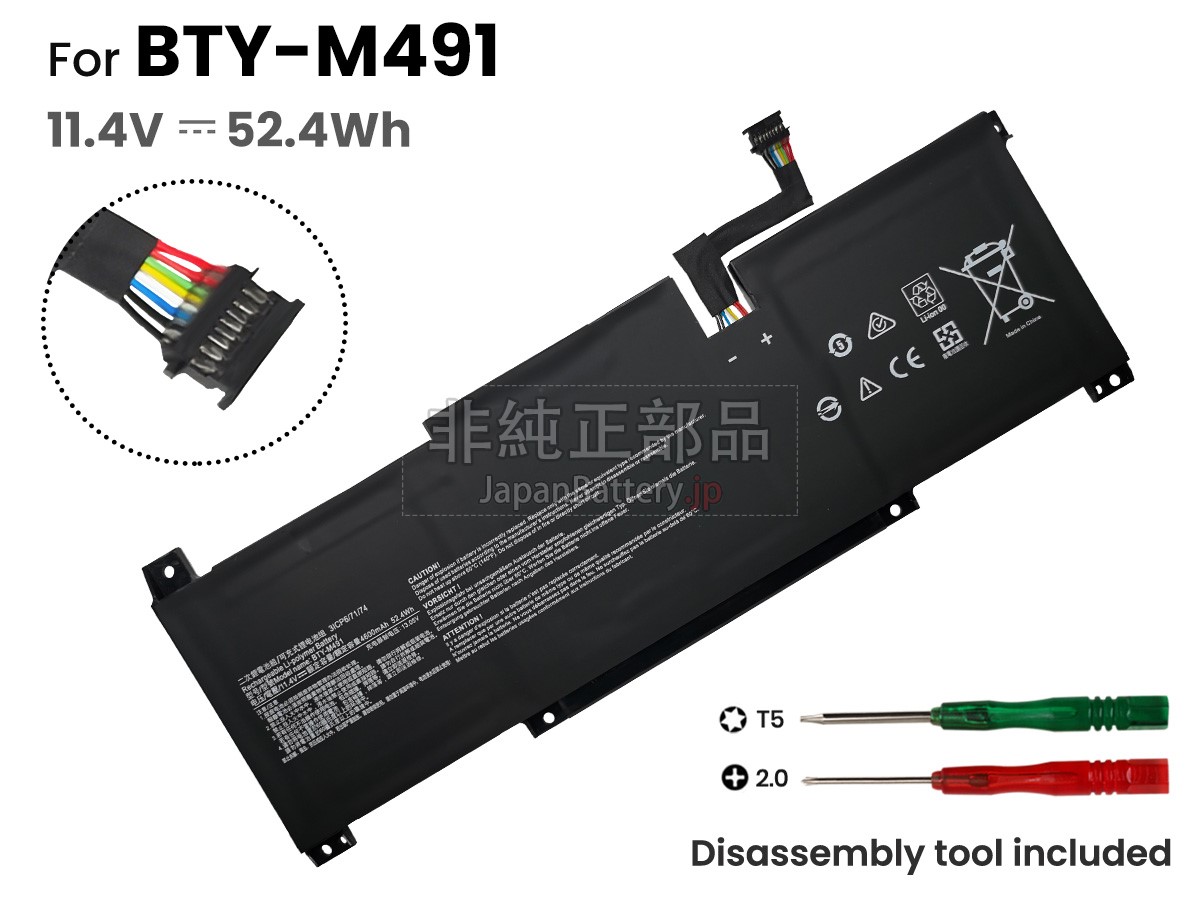 MSI MODERN 15 A10M-266 バッテリー交換
