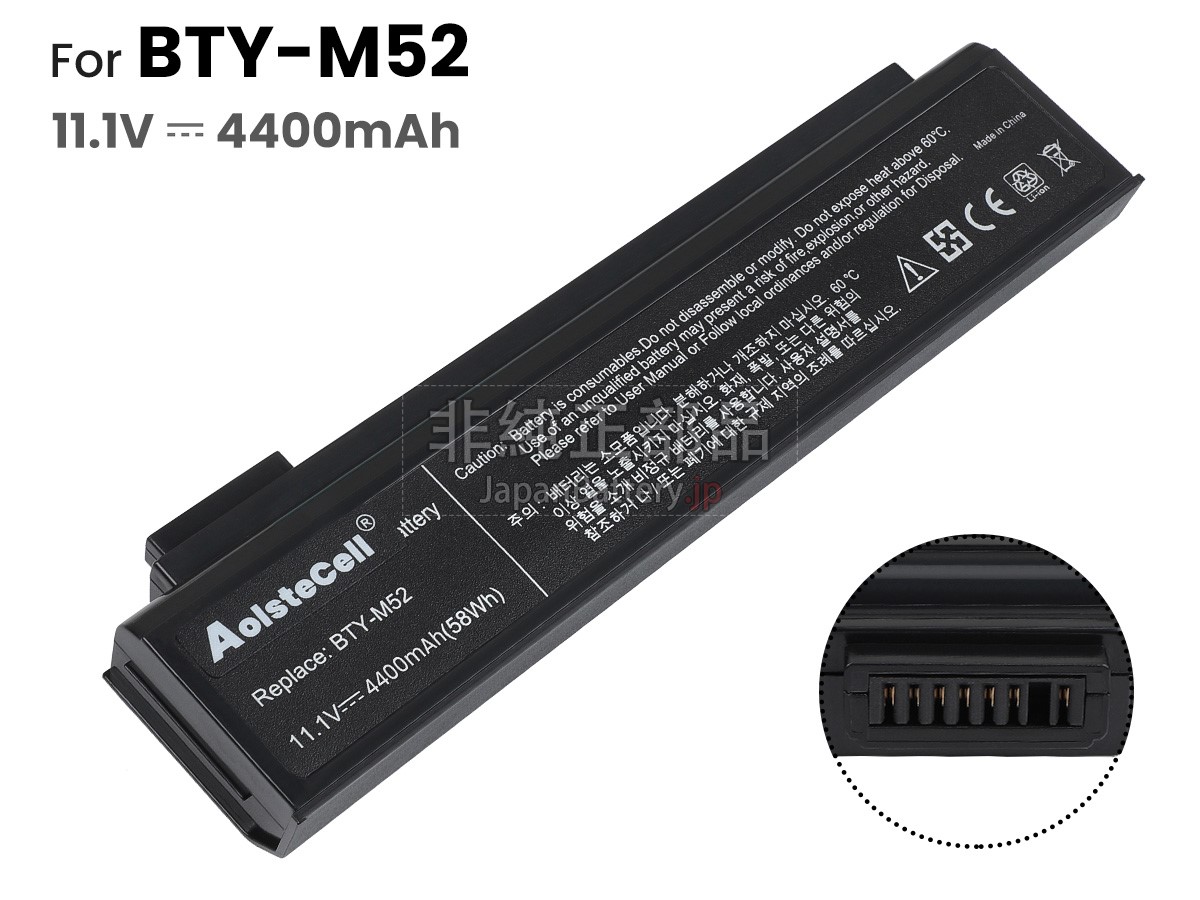 MSI ER710X バッテリー交換
