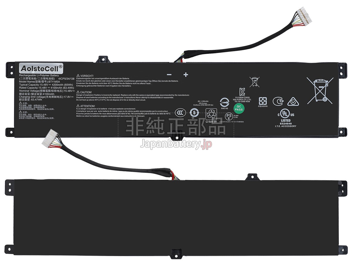 MSI BTY-M5A バッテリー交換