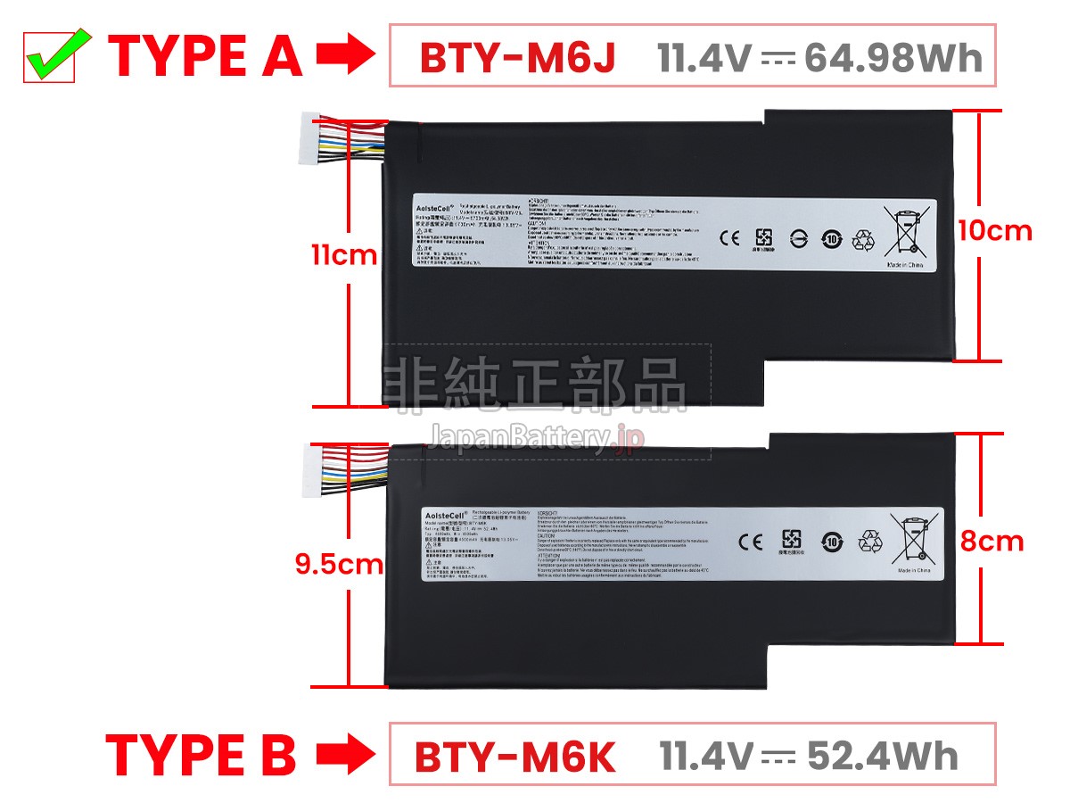 MSI  MS-16K2 バッテリー交換