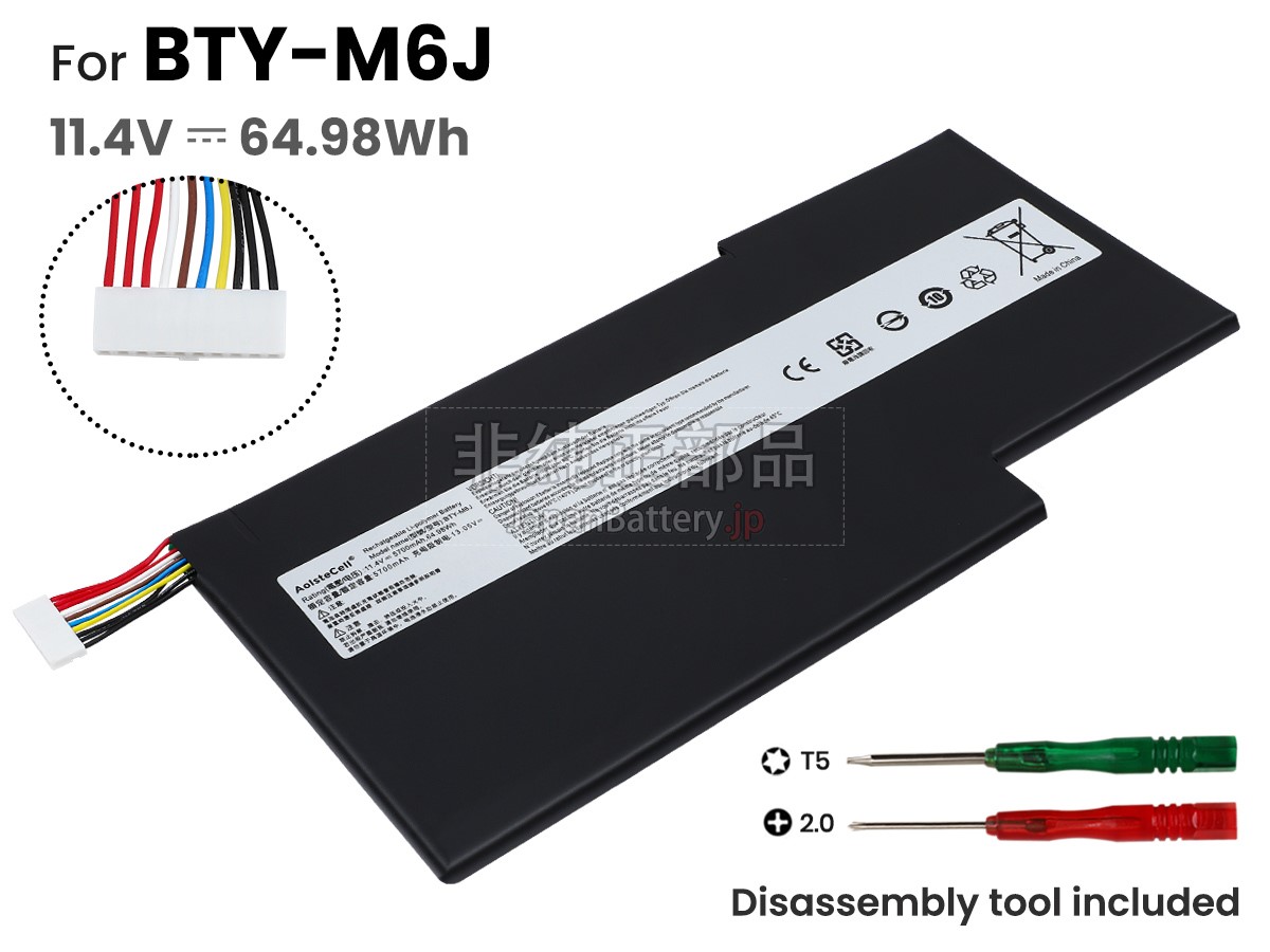 MSI  WS63 8SL-016 バッテリー交換