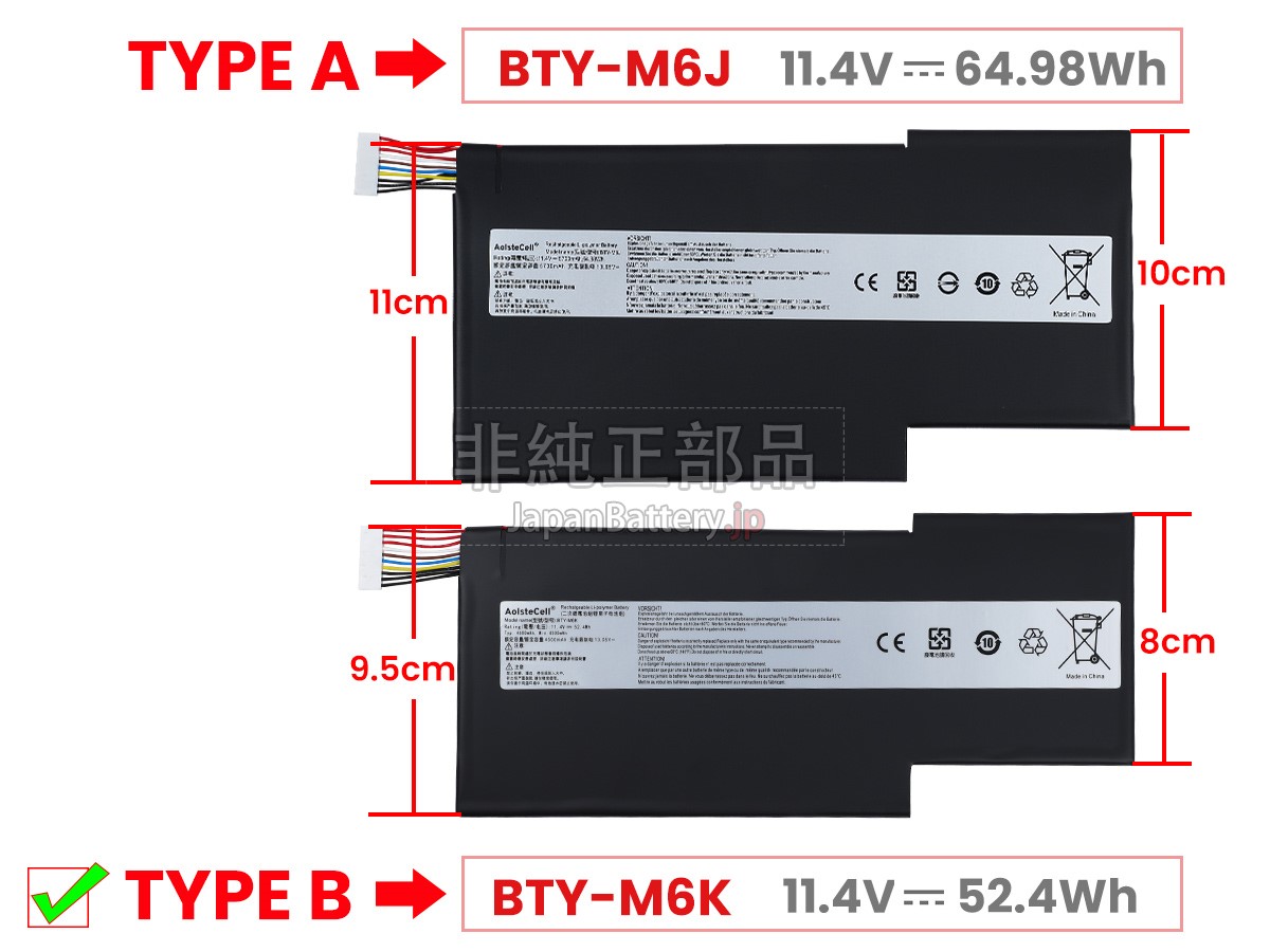 MSI  WP65 9TH-1085NZ バッテリー交換