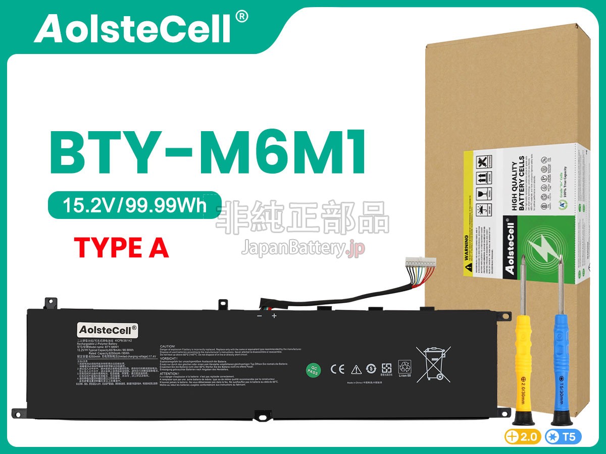 MSI STEALTH GS77 12UHS バッテリー交換