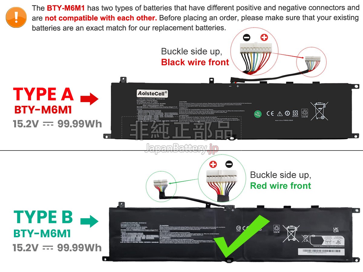 MSI STEALTH GS77 12UHS バッテリー交換