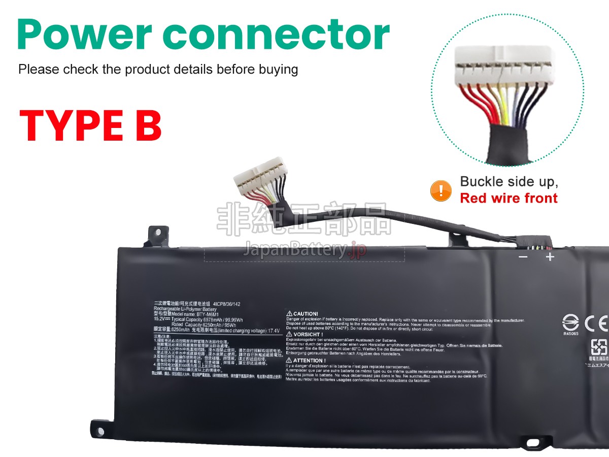 MSI STEALTH GS77 12UHS バッテリー交換