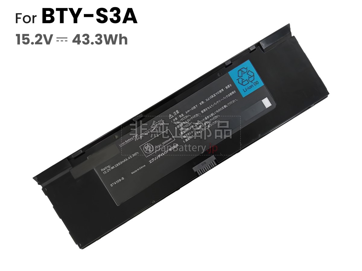 MSI S9N-0A4F201-SB3 バッテリー交換