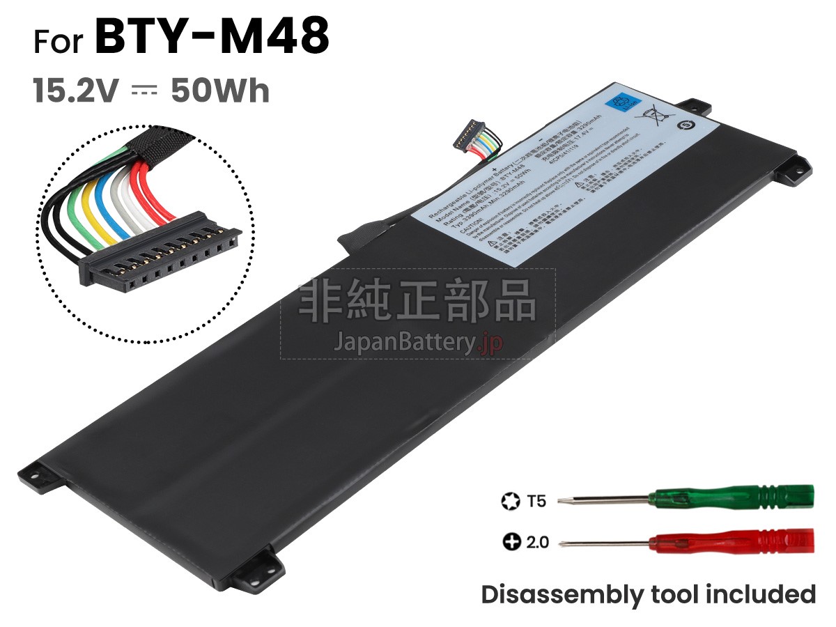 MSI  PS42 8RB PRESTIGE バッテリー交換