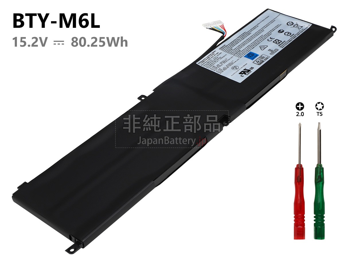 MSI  GS75 STEALTH 10SE-059FR バッテリー交換