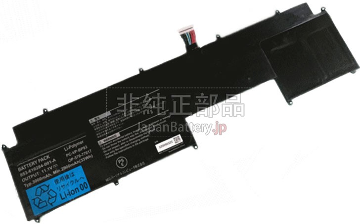 新品 Nec Pc Vp Bp93 バッテリー交換 Japanbattery Jp