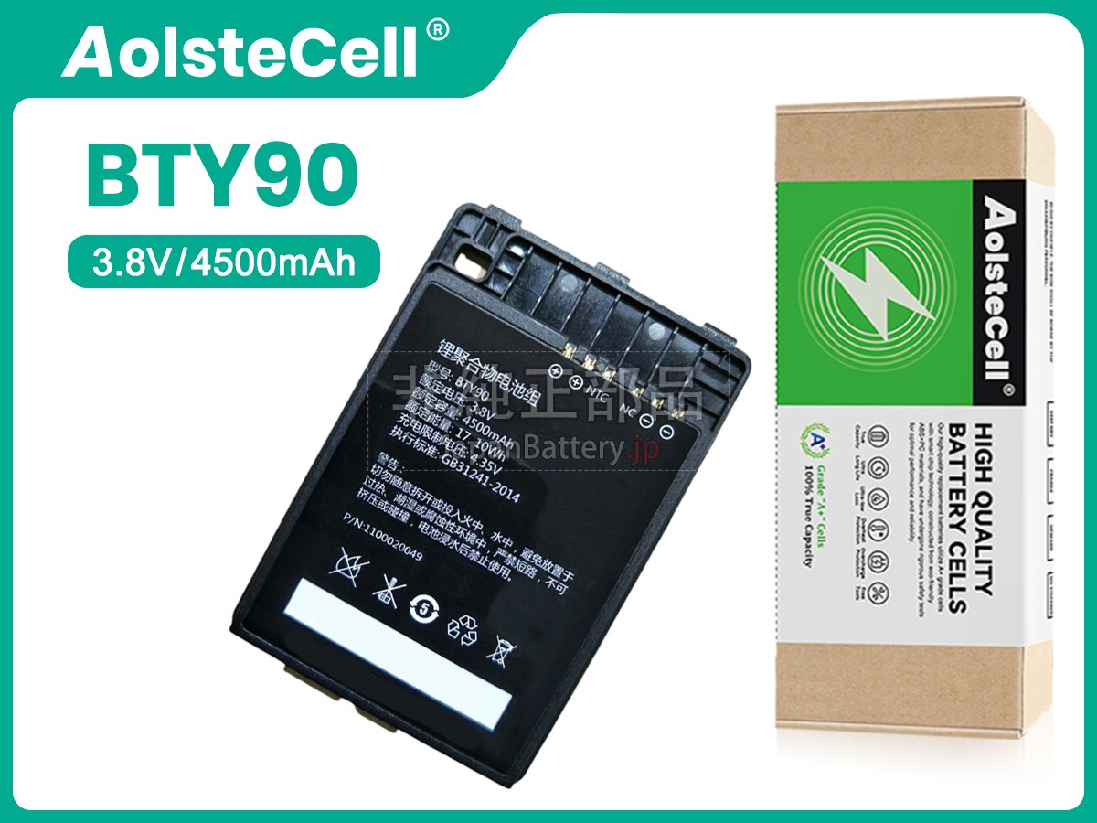 Newland 1100020049 バッテリー交換
