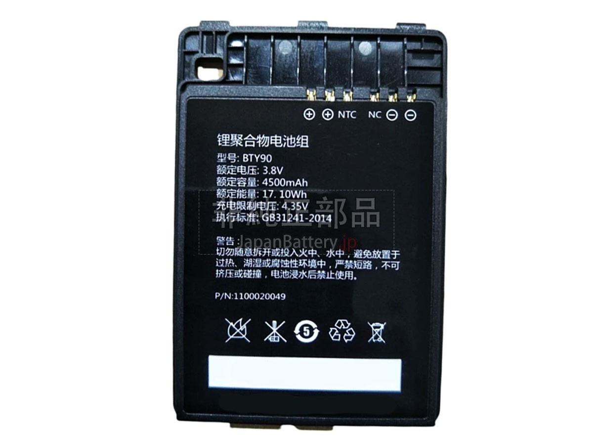 Newland 1100020049 バッテリー交換