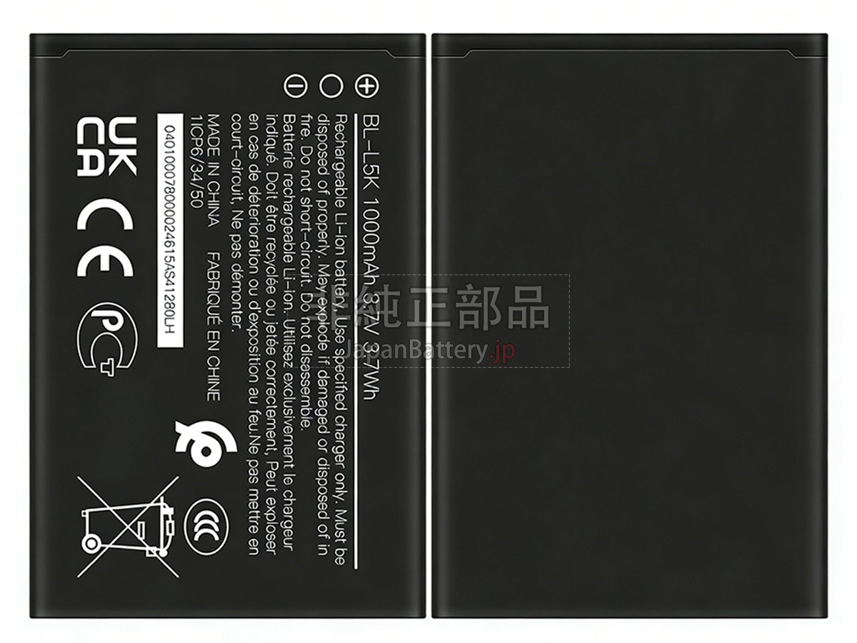 Nokia 105+ PLUS (2022) バッテリー交換