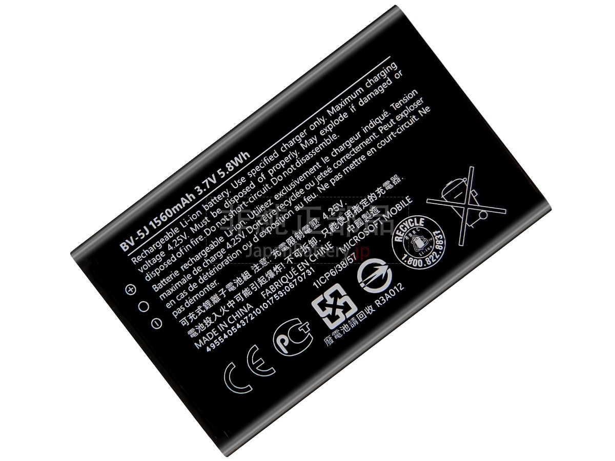 Nokia BV-5J バッテリー交換