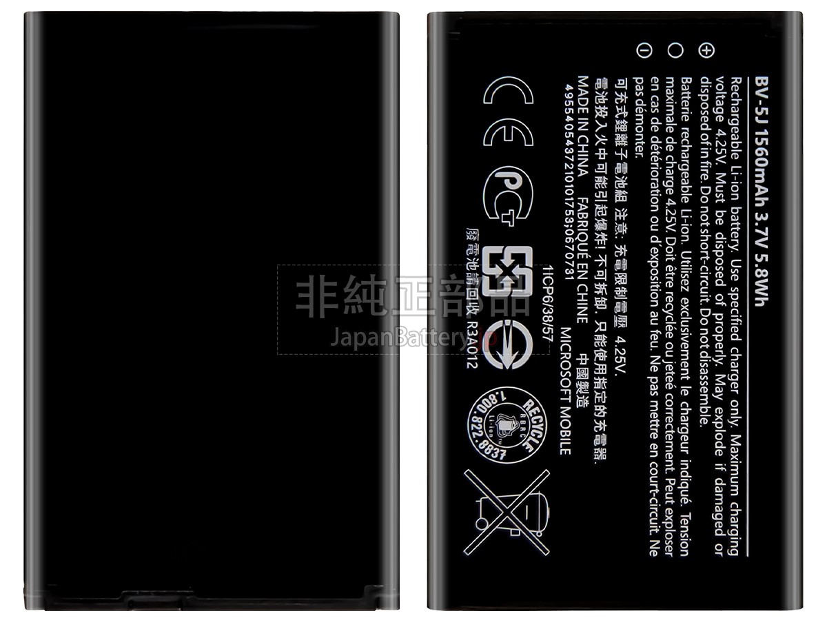 Nokia BV-5J バッテリー交換