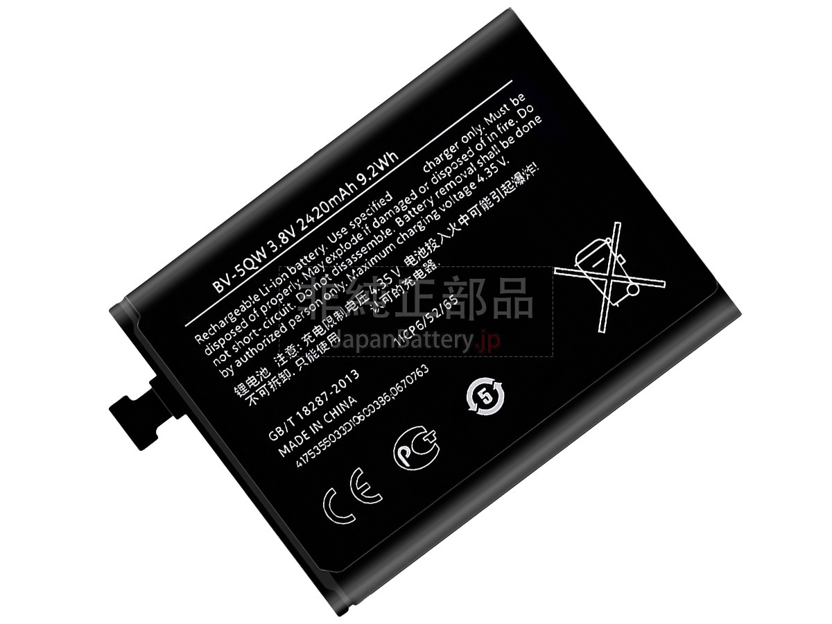 Nokia BV-5QW バッテリー交換