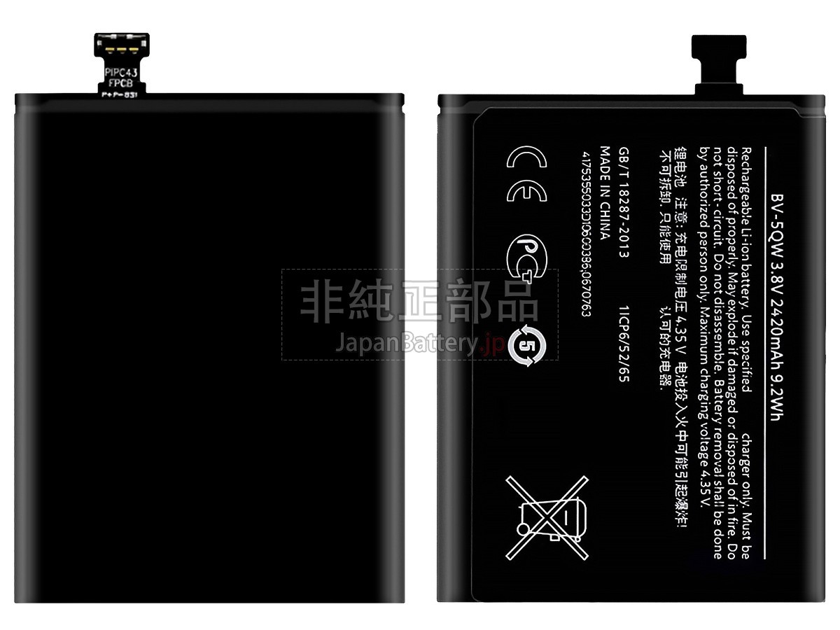 Nokia BV-5QW バッテリー交換