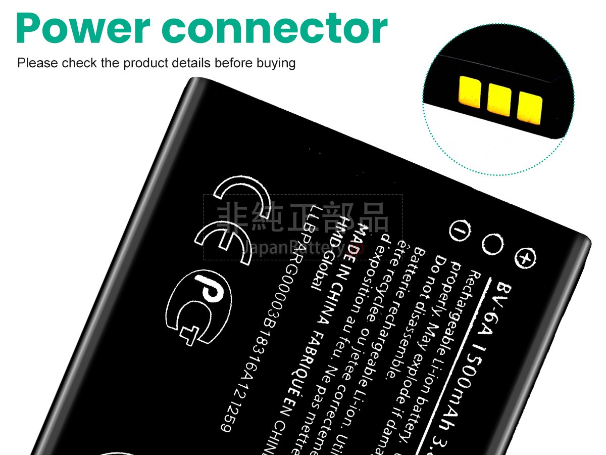 Nokia 8110 4G TA-1071 バッテリー交換