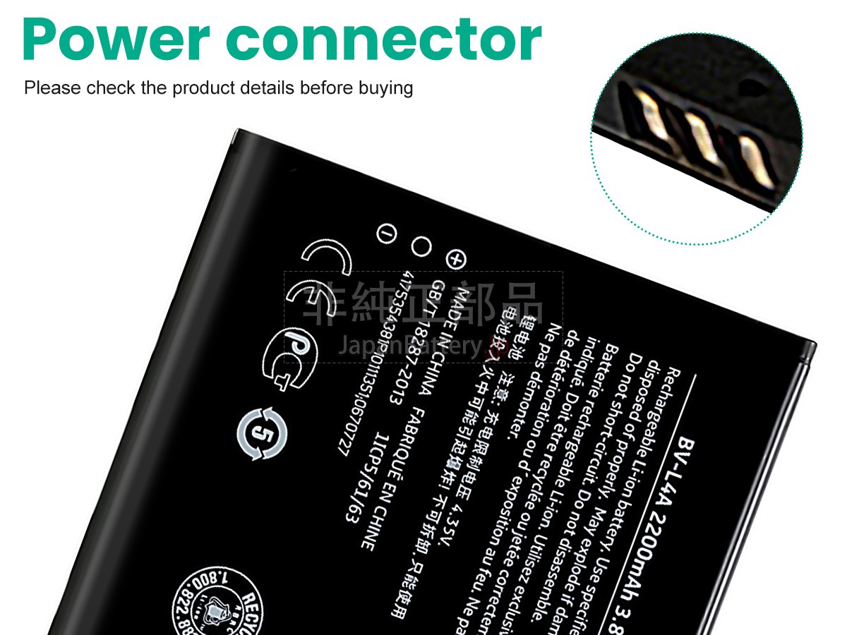 Nokia LUMIA 830 バッテリー交換