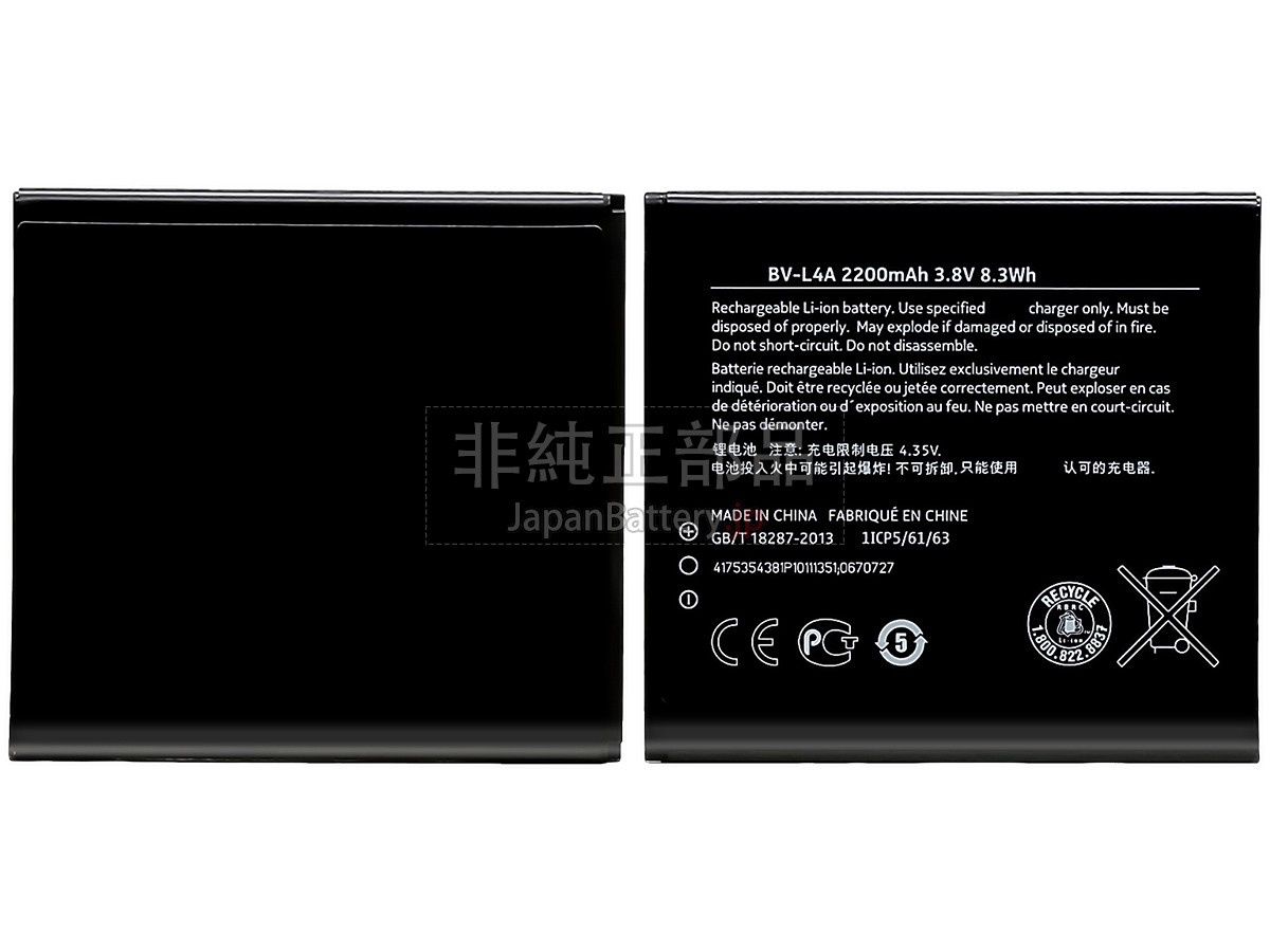 Nokia LUMIA 830 バッテリー交換