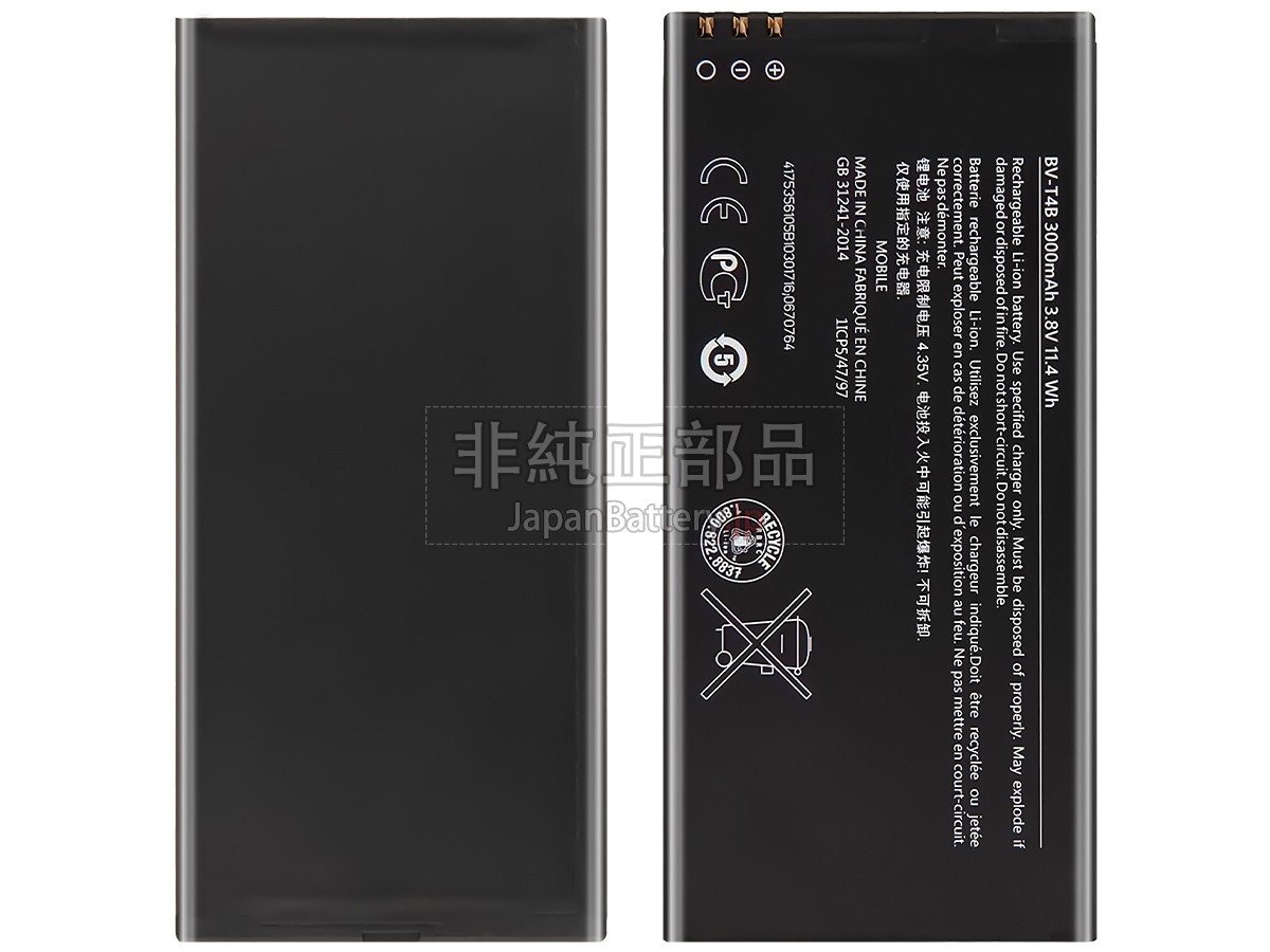 Nokia BV-T4B バッテリー交換