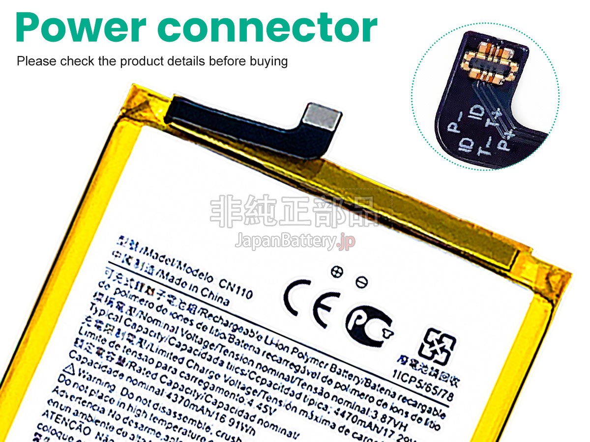 Nokia CN110 バッテリー交換