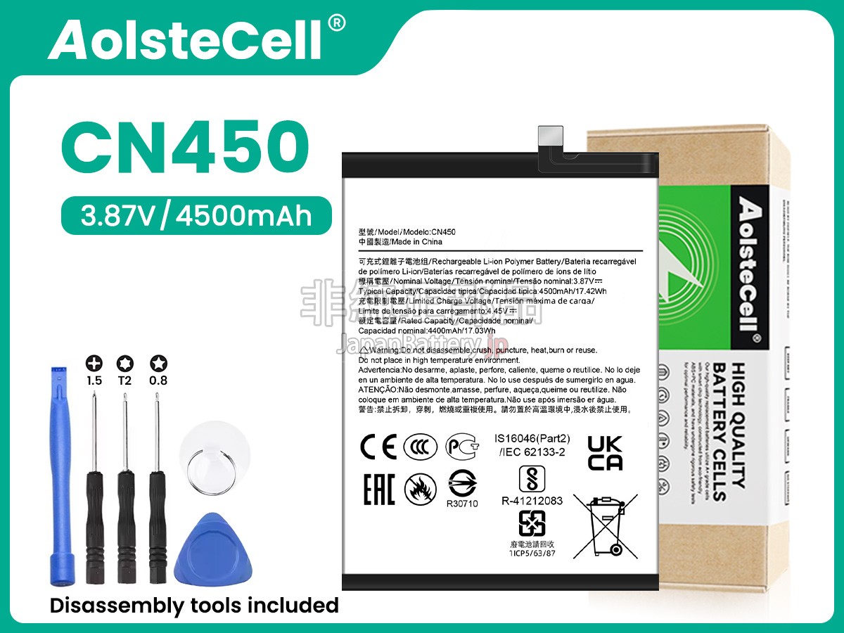 Nokia CN450 バッテリー交換