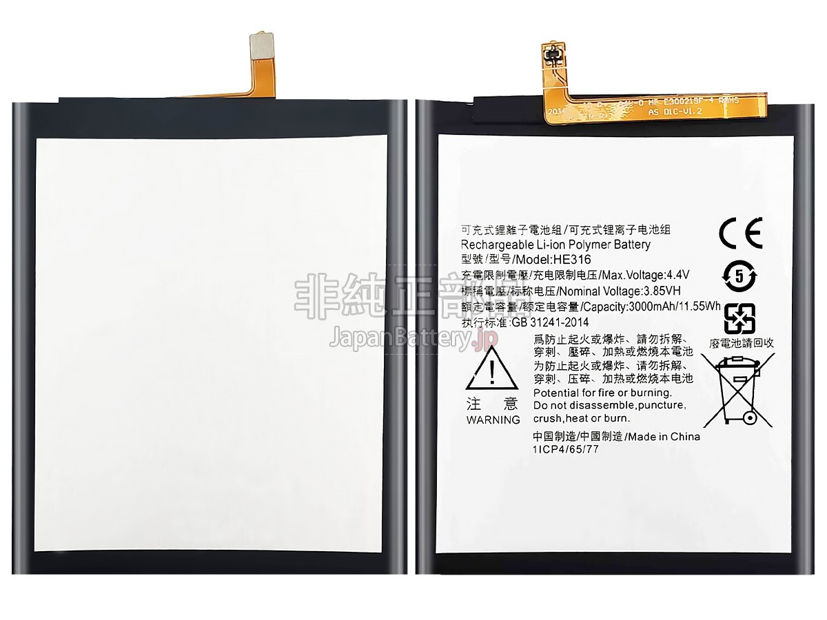 Nokia 6 バッテリー交換