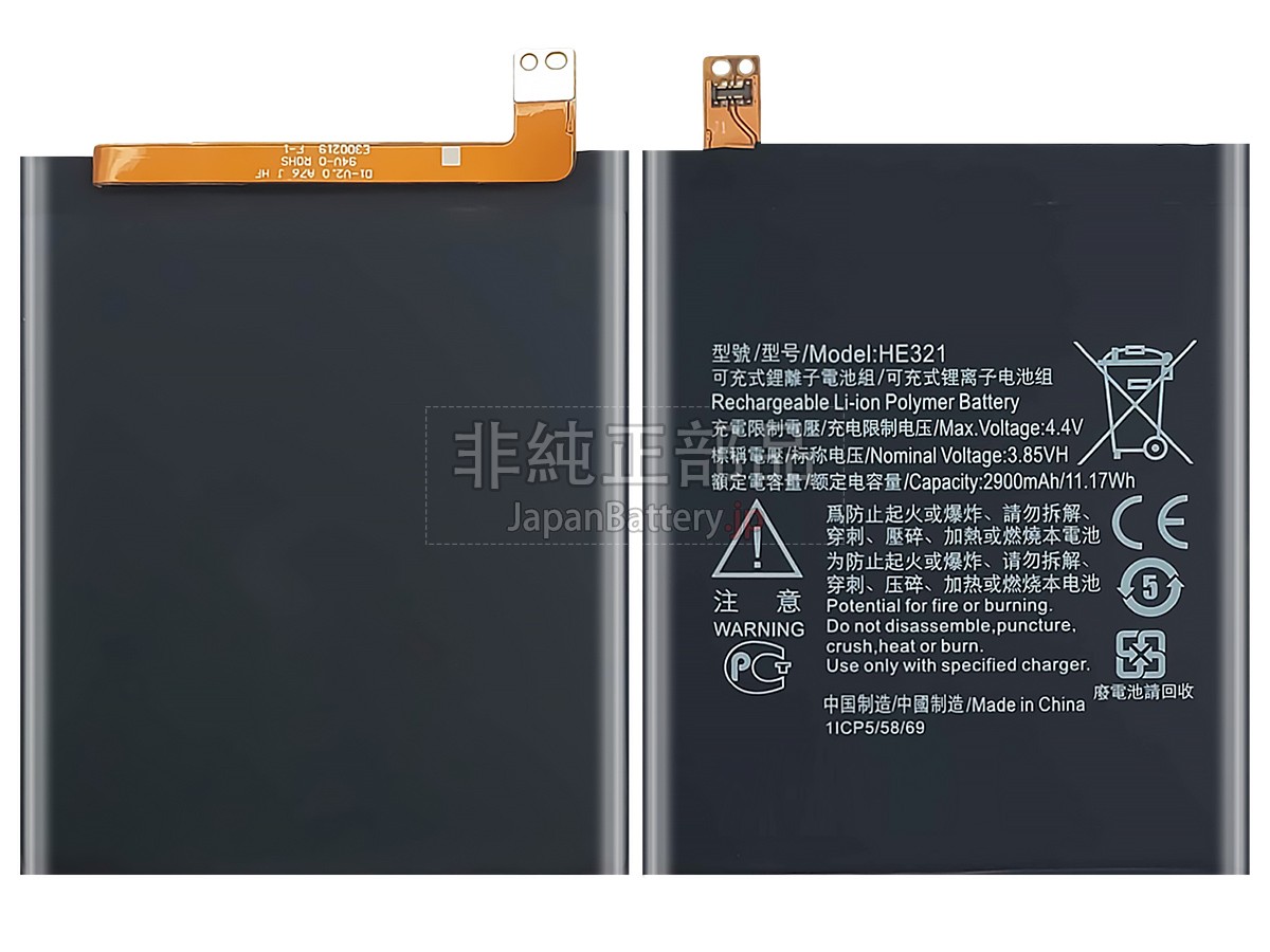 Nokia HE321 バッテリー交換