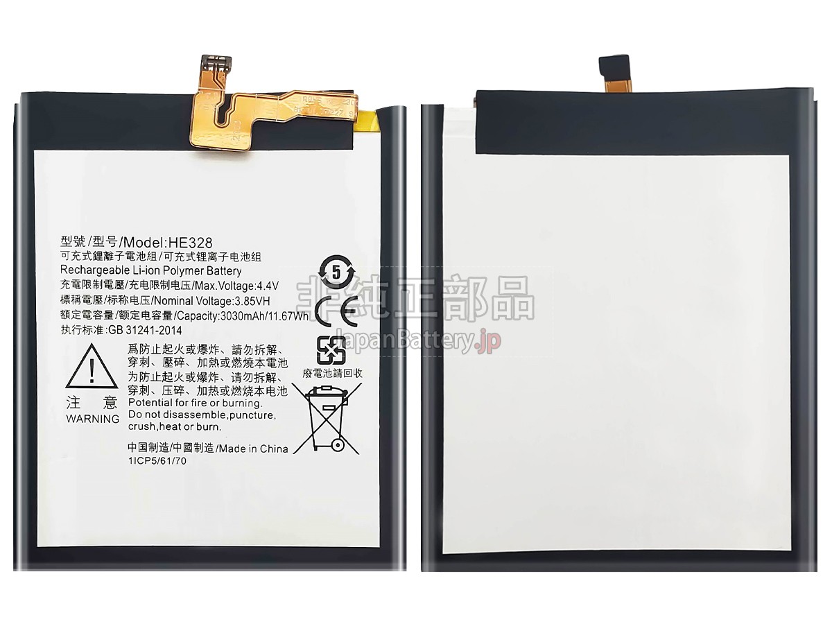Nokia HE328 バッテリー交換